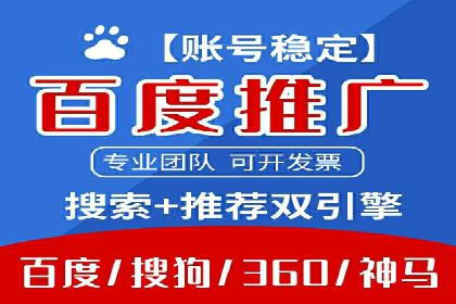 某行业领先企业背后的百度推广代理商策略